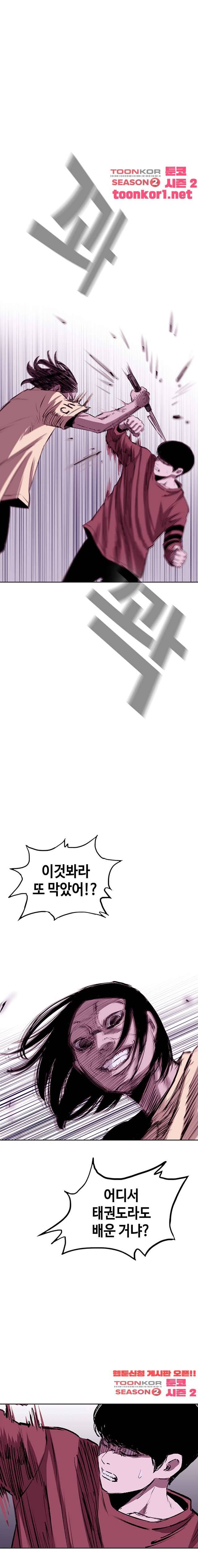 노동본색 92화 2