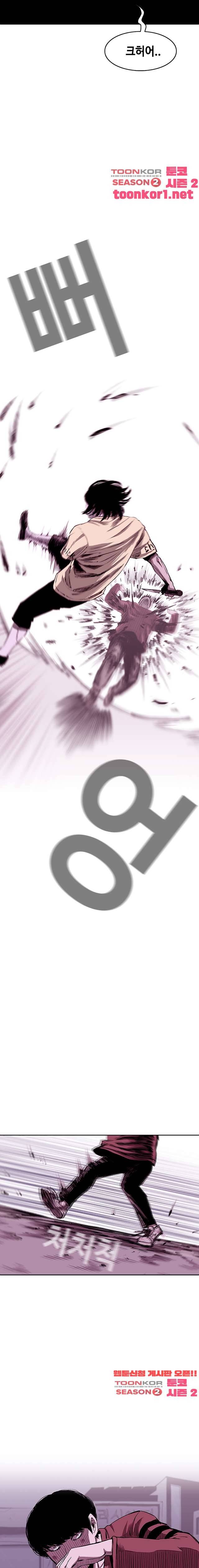 노동본색 92화 4