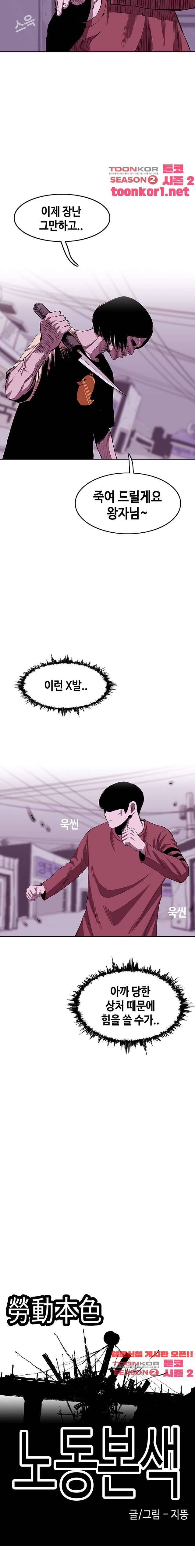 노동본색 92화 5