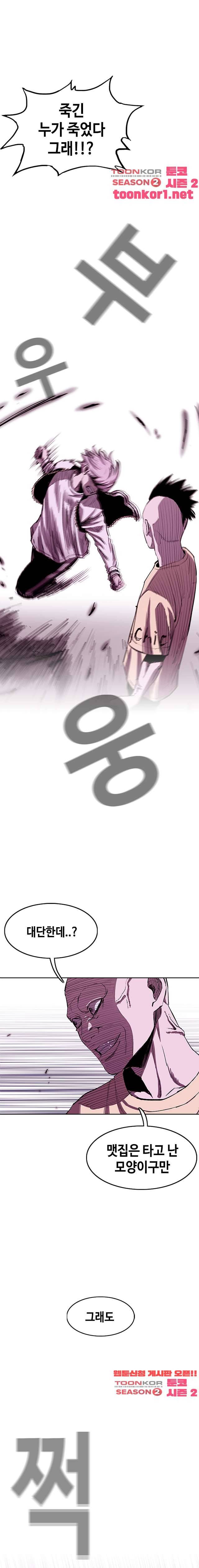 노동본색 92화 7