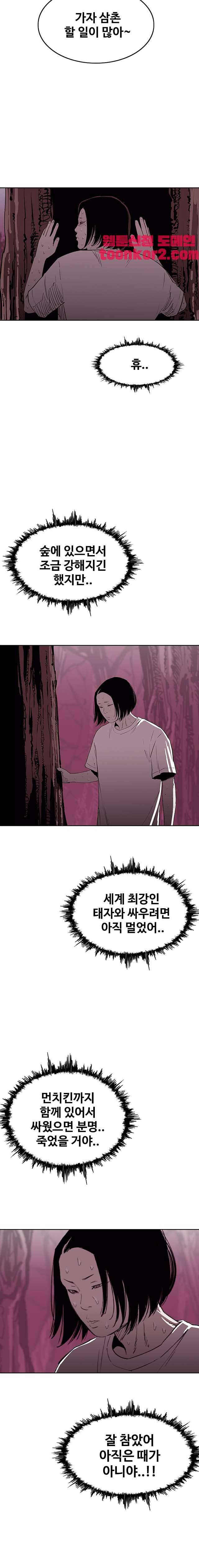 노동본색 100화 4