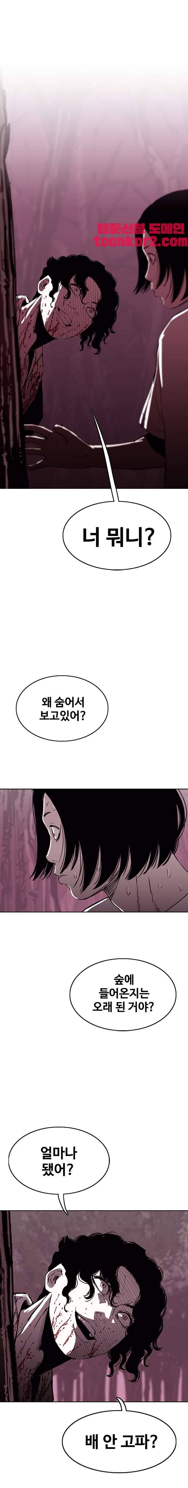 노동본색 100화 5