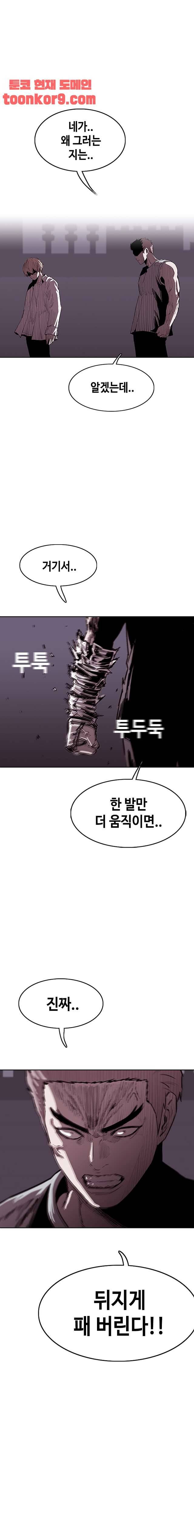 노동본색 110화 1