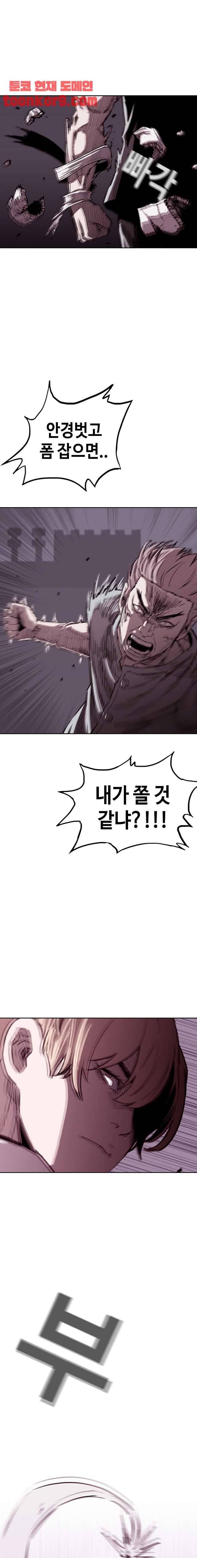 노동본색 110화 3