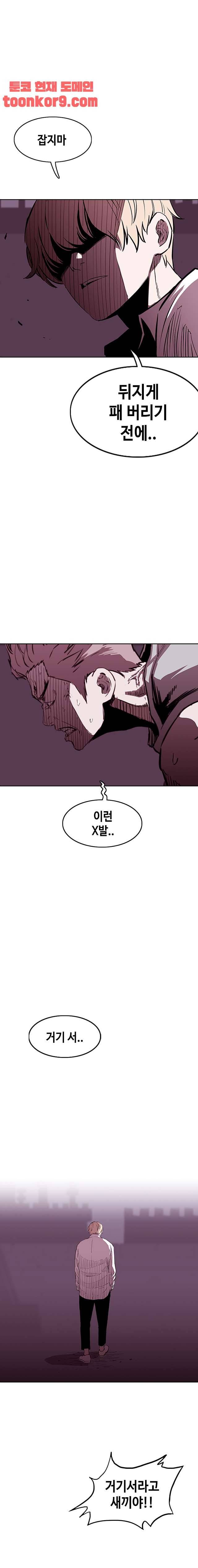 노동본색 110화 6