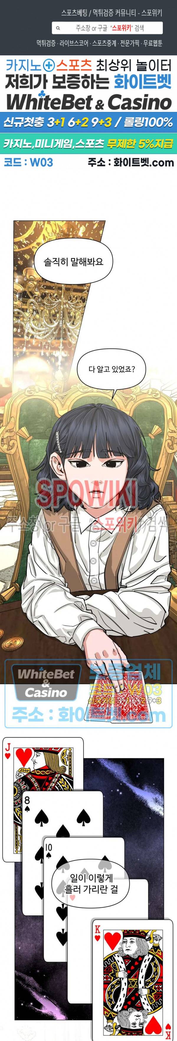 편의점 빌런 외전 9화 1