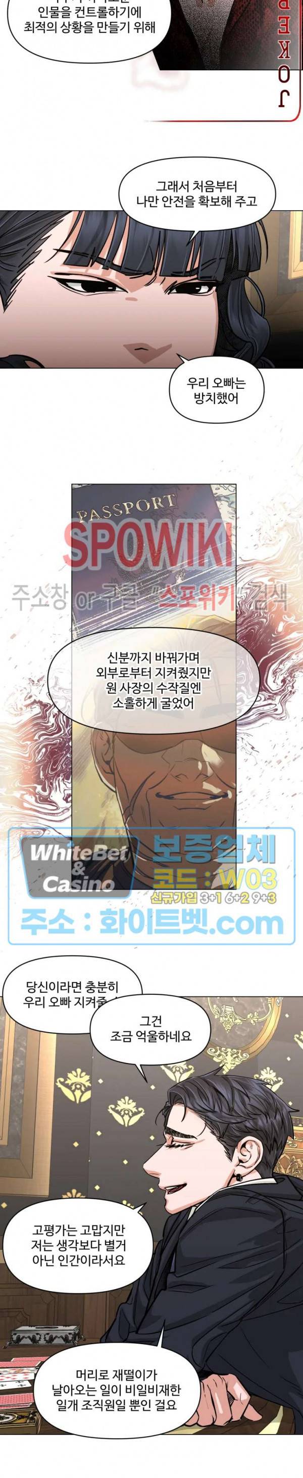 편의점 빌런 외전 9화 4