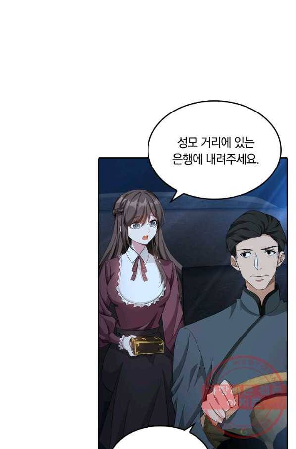달콤살벌한 약혼자 168화 7