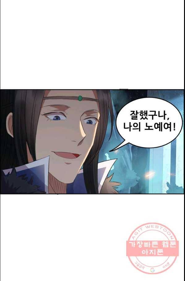 여걸의 귀환:181화 2