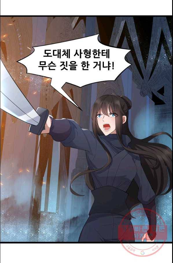 여걸의 귀환:181화 5