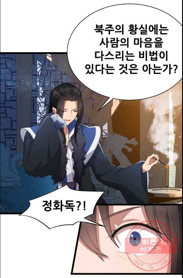 여걸의 귀환:181화 6