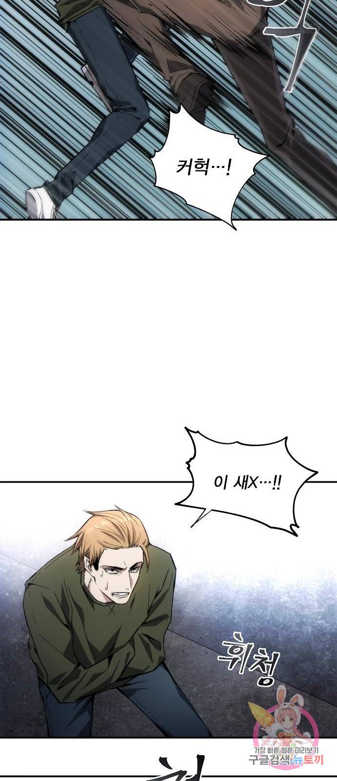 악당이 살아가는 법 1화 12