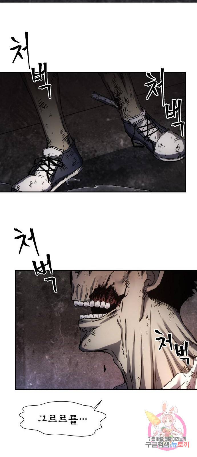 악당이 살아가는 법 1화 24