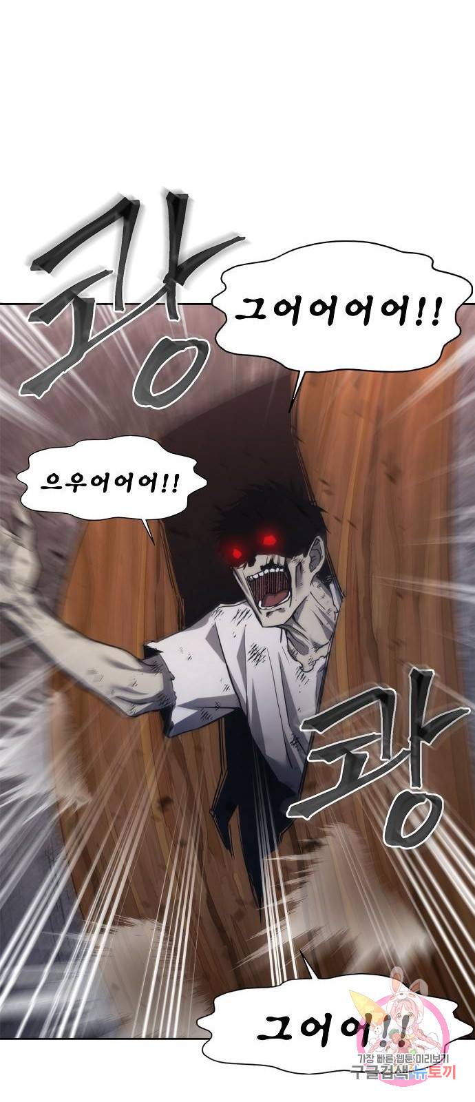 악당이 살아가는 법 1화 25