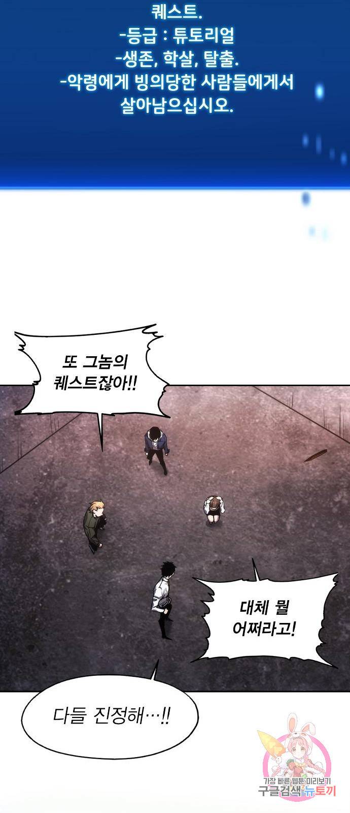 악당이 살아가는 법 1화 27