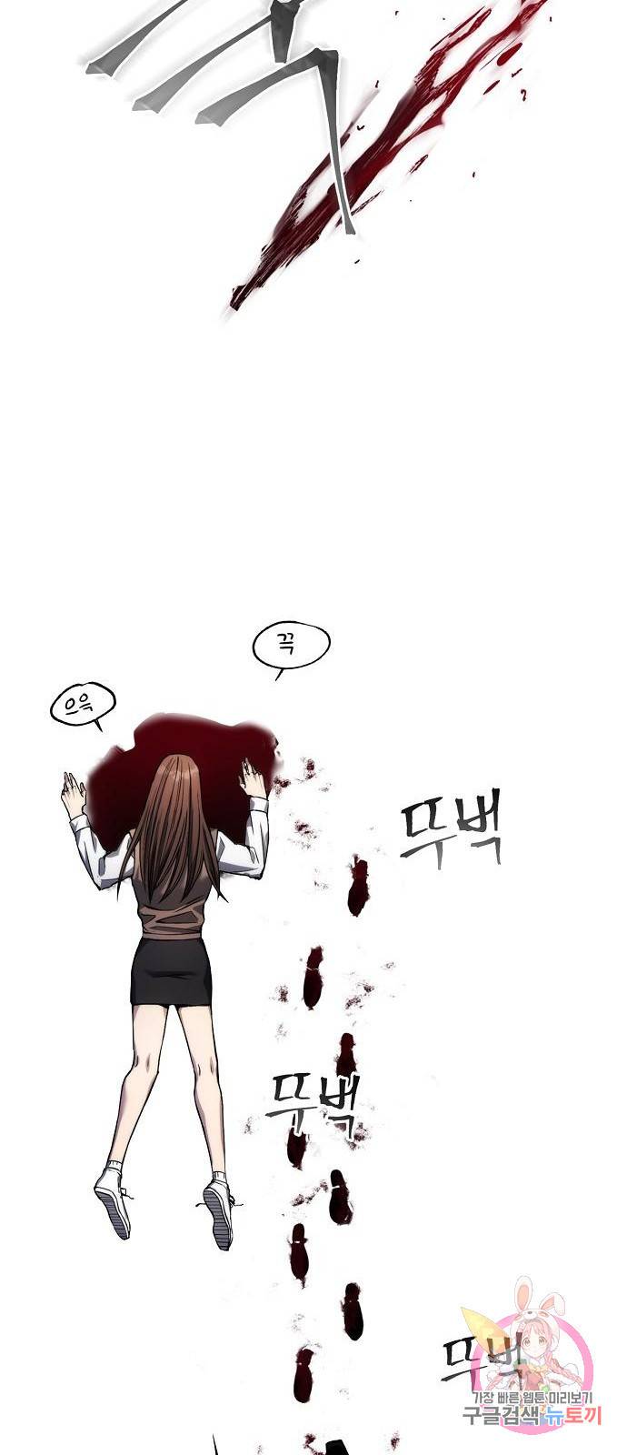 악당이 살아가는 법 1화 50