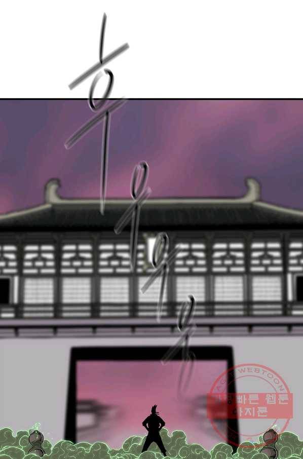 북검전기 120화 1