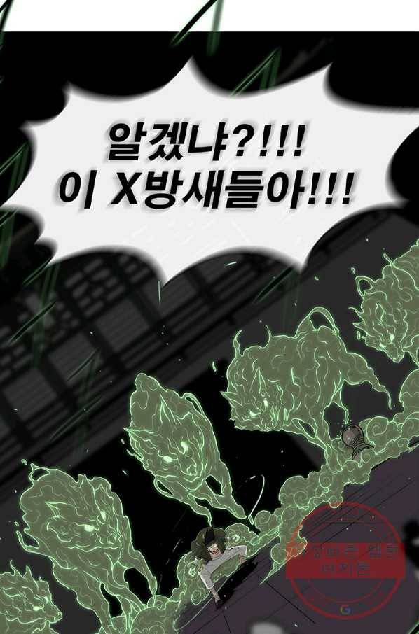 북검전기 120화 4