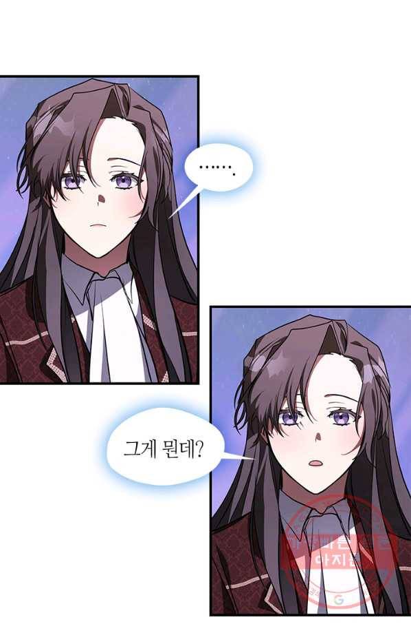 흑막을 버리는 데 실패했다 22화 2