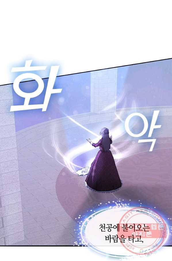 흑막을 버리는 데 실패했다 22화 5