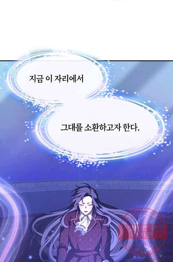 흑막을 버리는 데 실패했다 22화 6