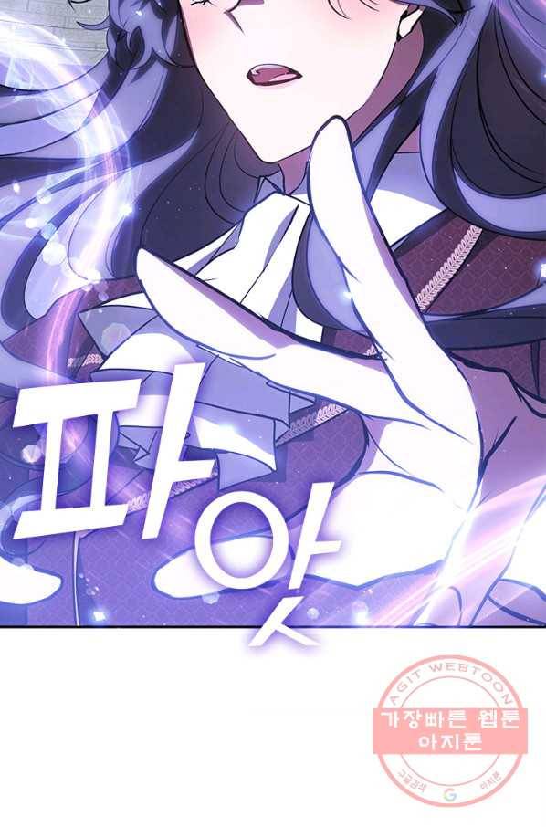 흑막을 버리는 데 실패했다 22화 8