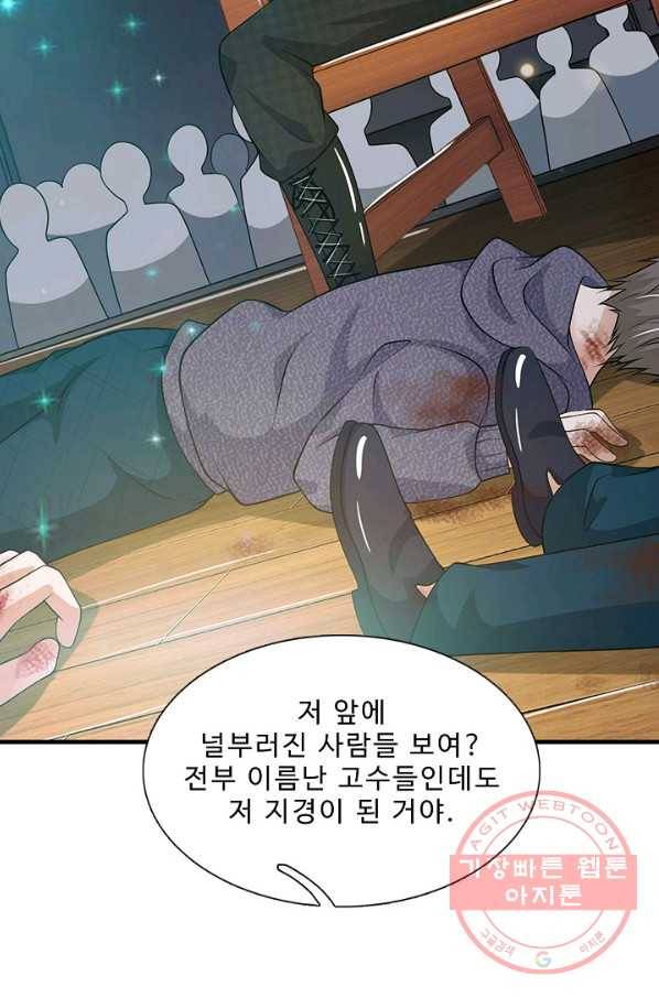현세로 귀환한 최강 신선 23화 4