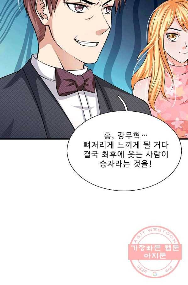 현세로 귀환한 최강 신선 23화 6