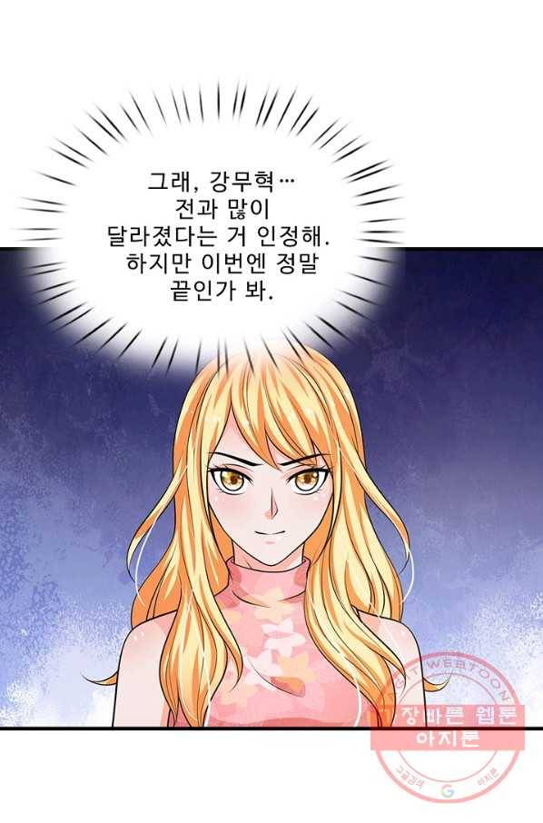 현세로 귀환한 최강 신선 23화 7