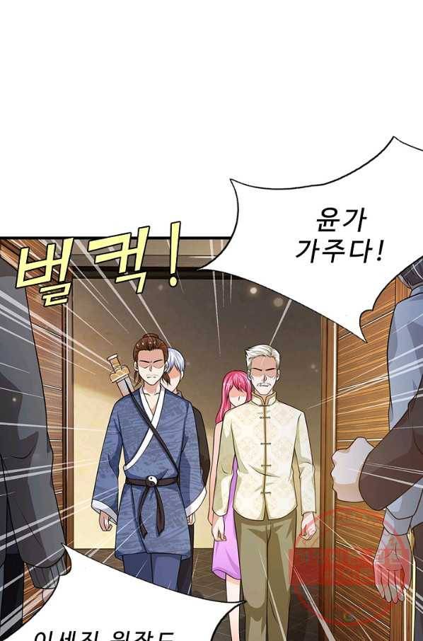 현세로 귀환한 최강 신선 23화 9