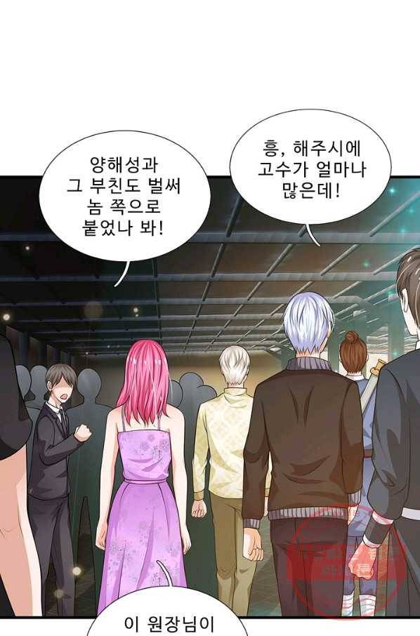 현세로 귀환한 최강 신선 23화 12