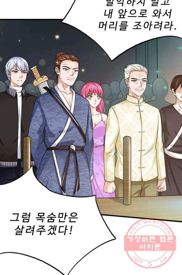 현세로 귀환한 최강 신선 23화 16