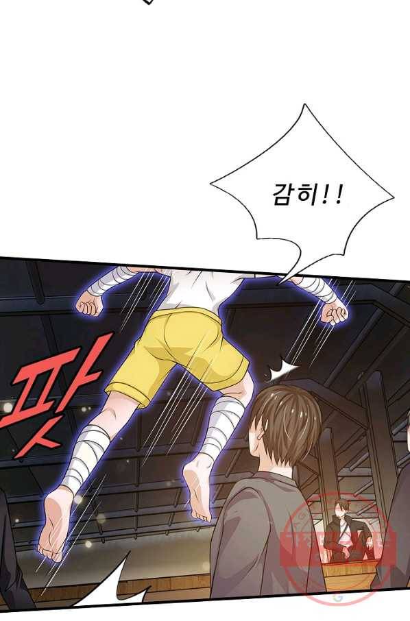 현세로 귀환한 최강 신선 23화 17