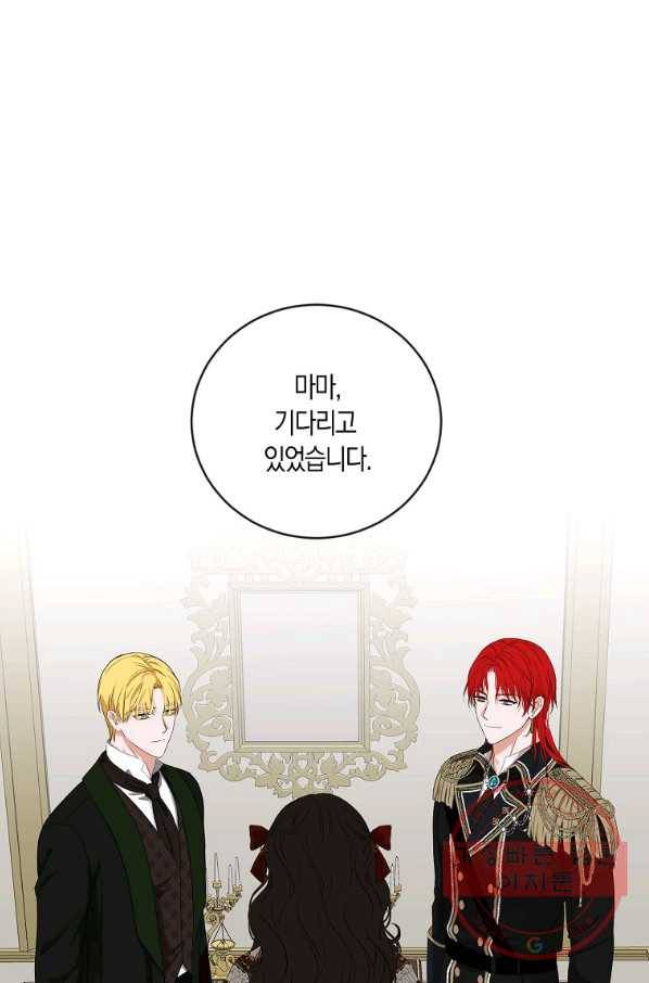 역하렘 게임속으로 떨어진 모양입니다 72화 1