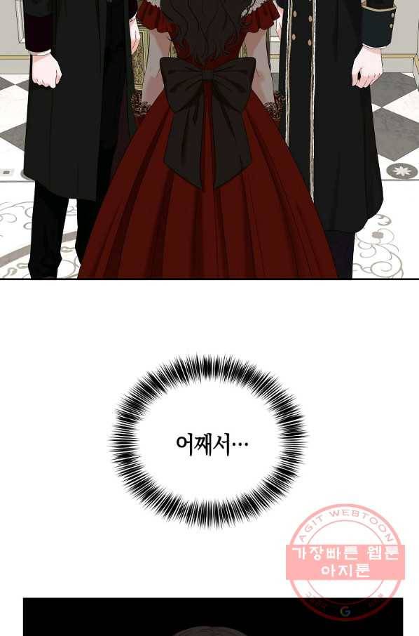 역하렘 게임속으로 떨어진 모양입니다 72화 2