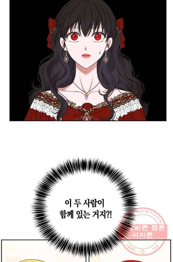 역하렘 게임속으로 떨어진 모양입니다 72화 3