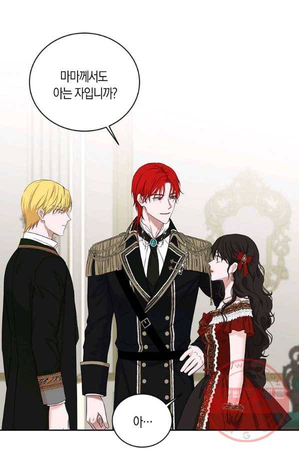 역하렘 게임속으로 떨어진 모양입니다 72화 6