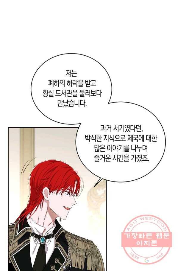 역하렘 게임속으로 떨어진 모양입니다 72화 7