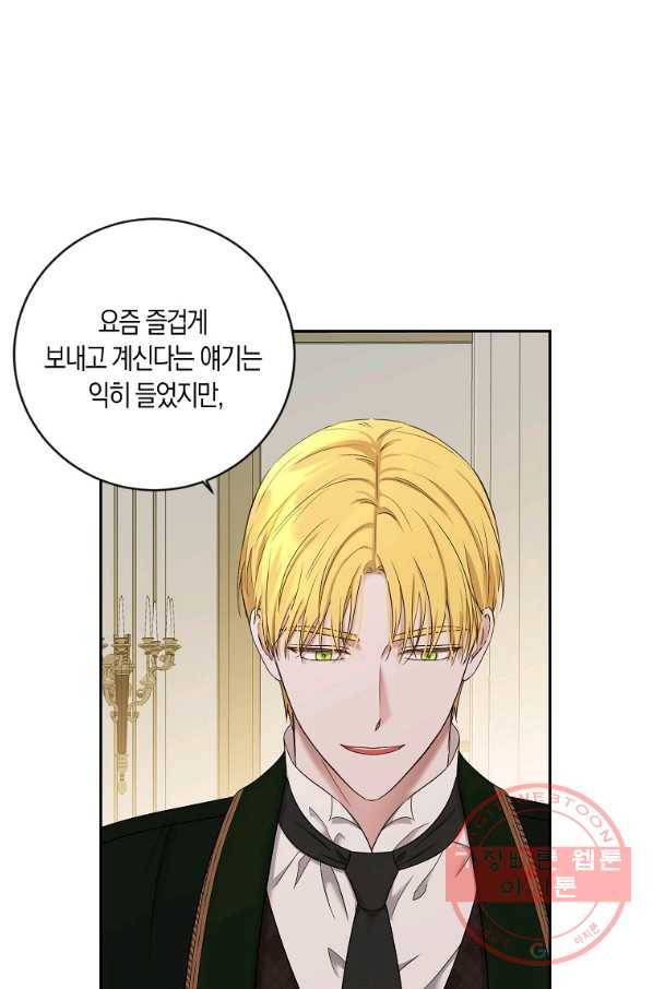 역하렘 게임속으로 떨어진 모양입니다 72화 10