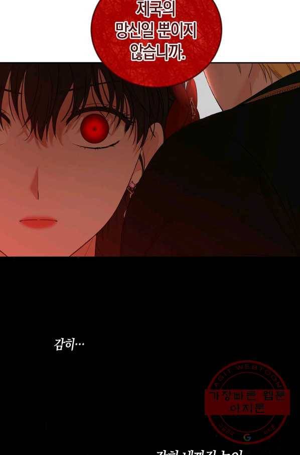 역하렘 게임속으로 떨어진 모양입니다 72화 15