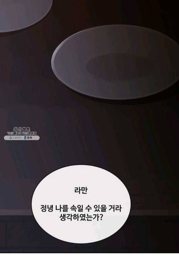 마검왕 296화 3