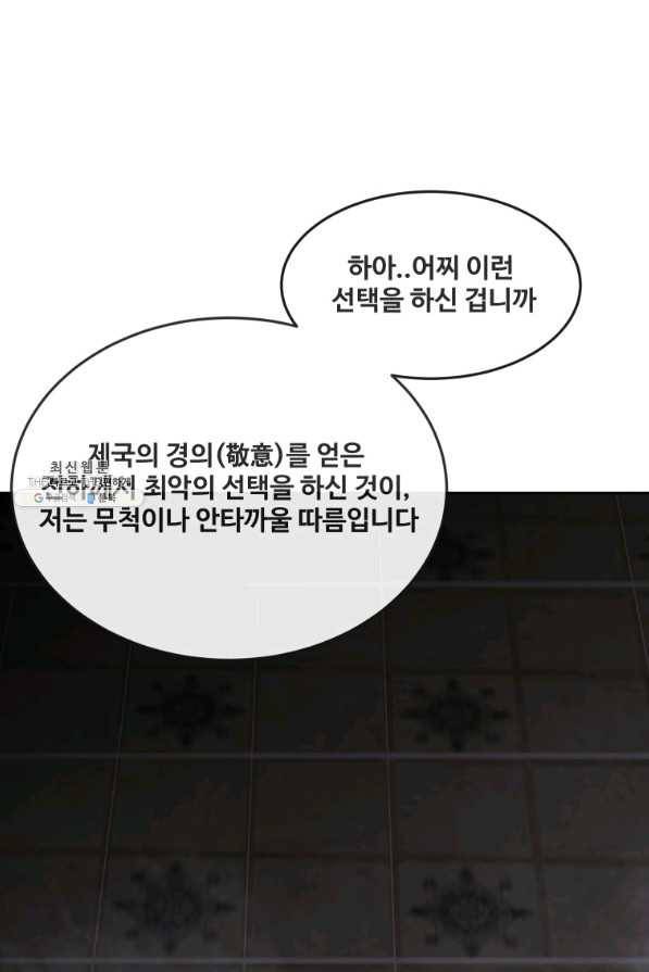 마검왕 296화 4