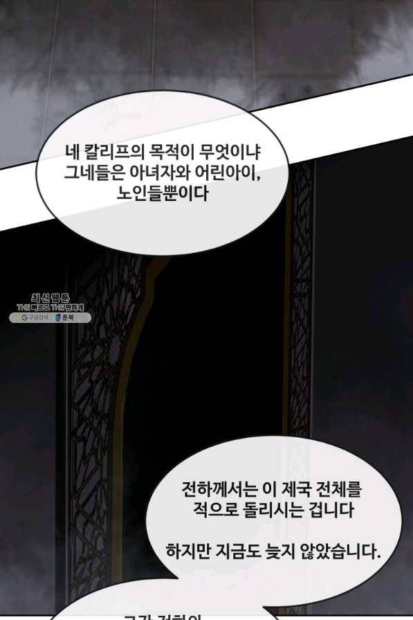 마검왕 296화 5