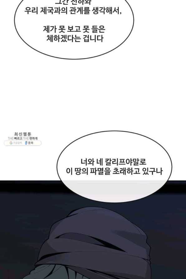 마검왕 296화 6