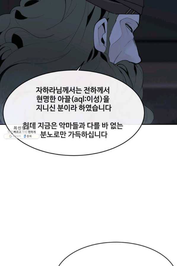 마검왕 296화 7