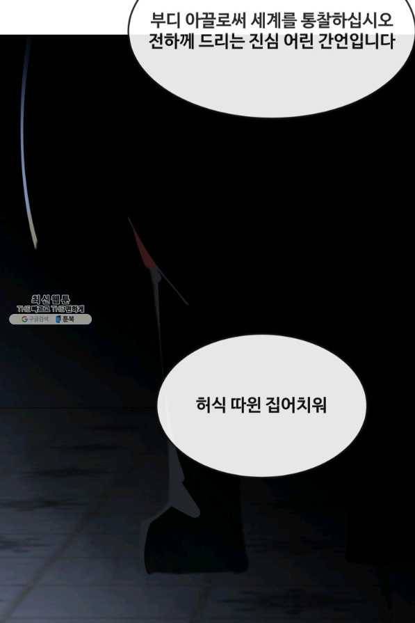 마검왕 296화 8