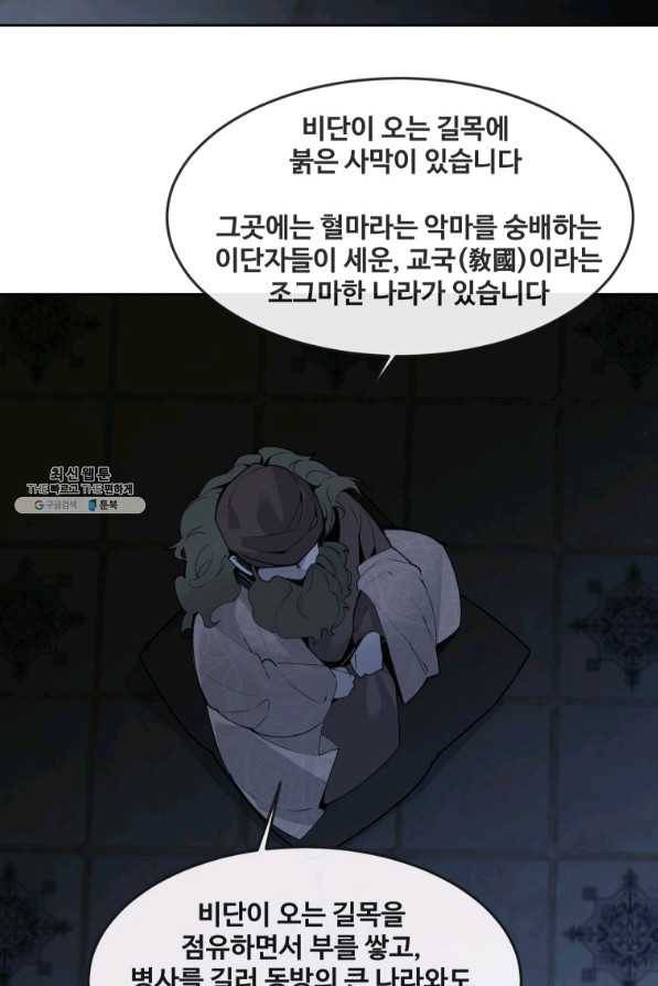 마검왕 296화 9