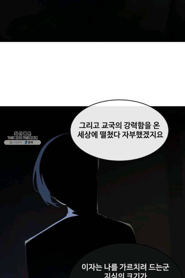 마검왕 296화 11