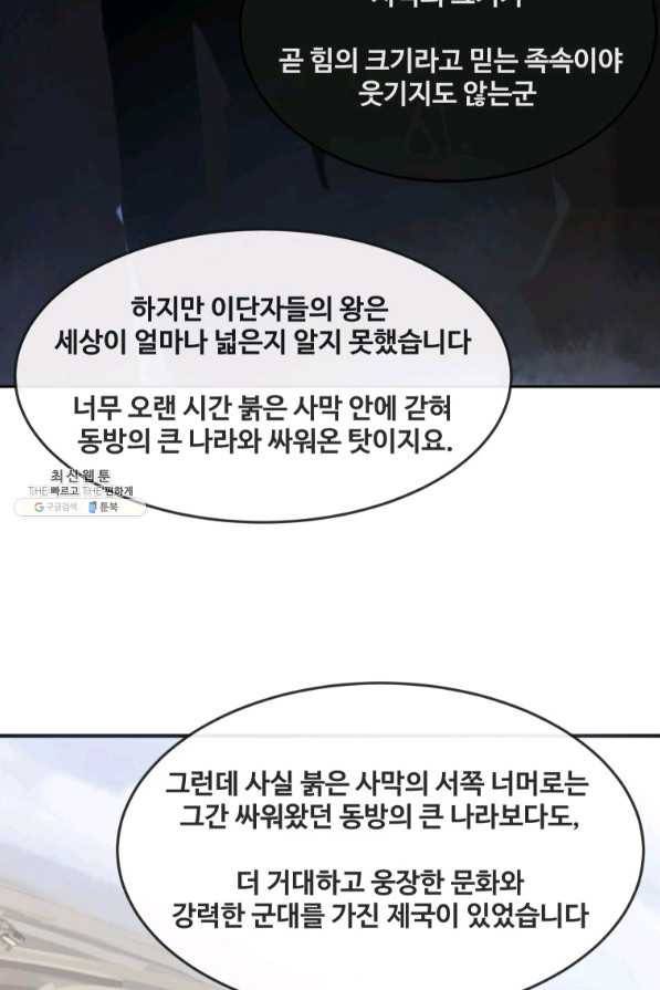 마검왕 296화 12