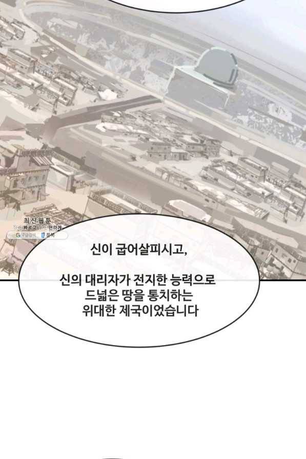 마검왕 296화 13